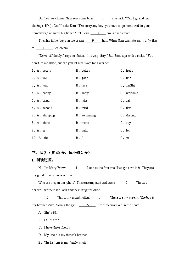 湖南省衡阳市衡南县2023-2024学年七年级上学期期末 英语试题（含解析，无听力音频及原文）.docx湖南省衡阳市衡南县2023-2024学年七年级03