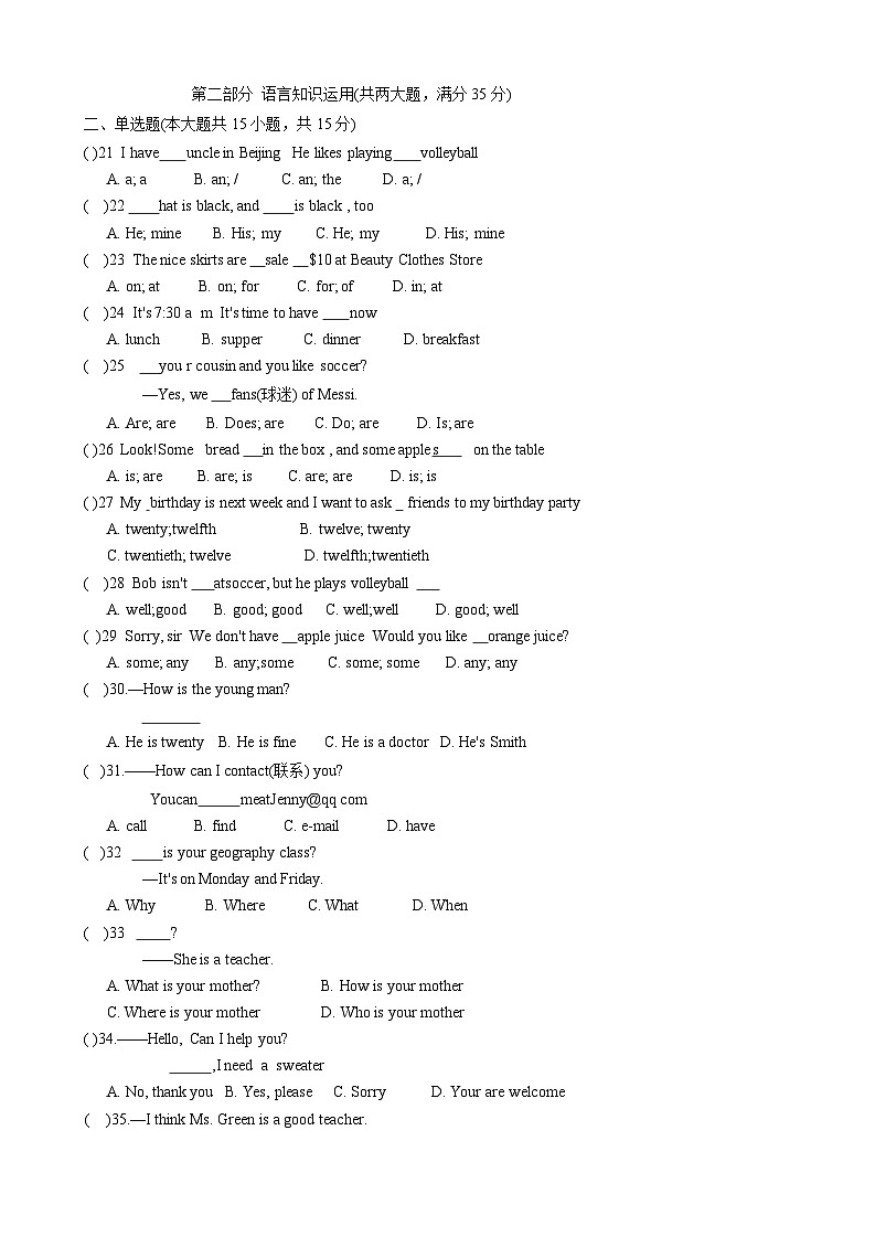 安徽省池州市青阳县2023-2024学年七年级上学期1月期末英语试题（含答案）.docx安徽省池州市青阳县2023-2024学年七年级上学期1月期末英03