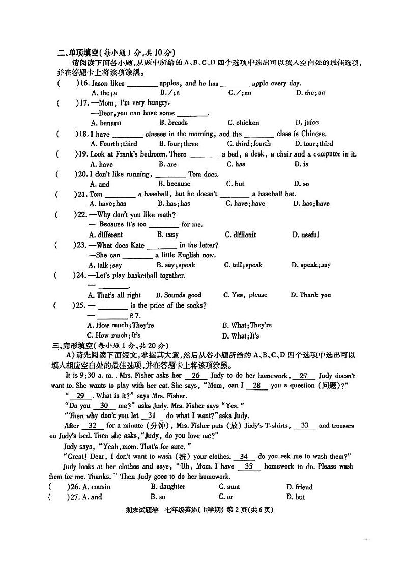 江西省九江市2023-2024学年七年级上学期英语期末试卷（图片版，含答案，无听力原文及音频）.pdf江西省九江市2023-2024学年七年级上学期英语02