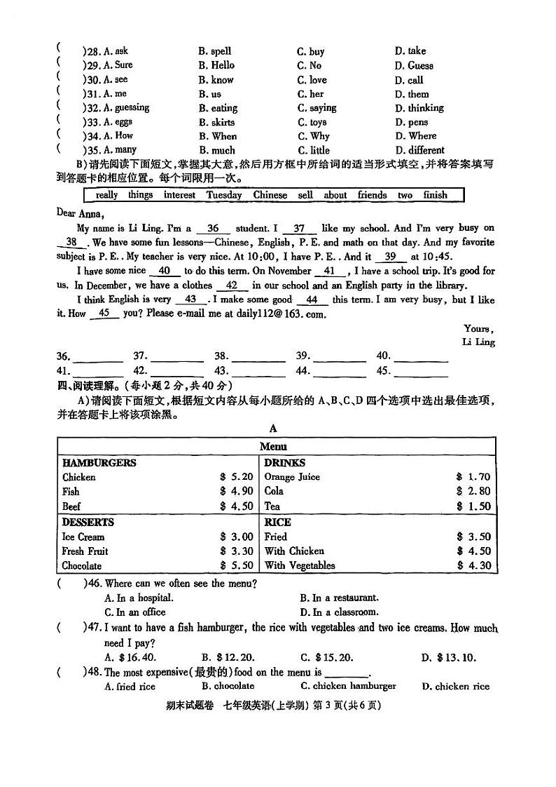 江西省九江市2023-2024学年七年级上学期英语期末试卷（图片版，含答案，无听力原文及音频）.pdf江西省九江市2023-2024学年七年级上学期英语03