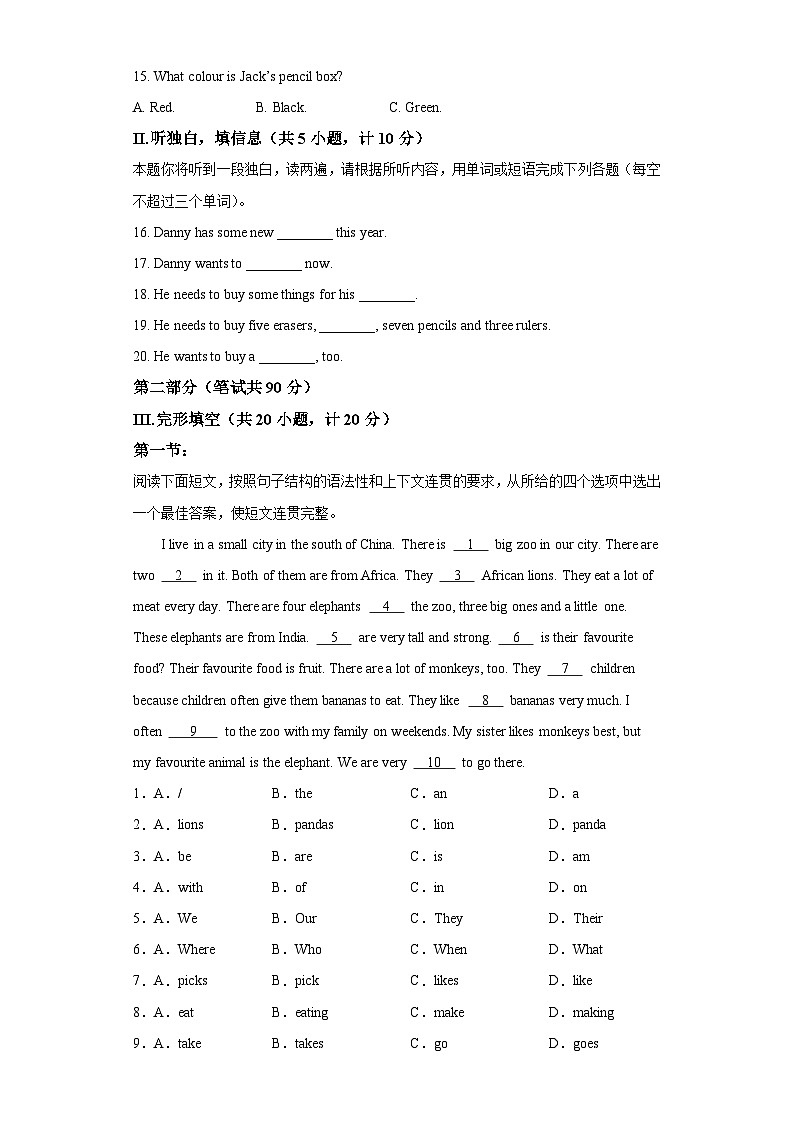 陕西省汉中市2023-2024学年七年级上学期期末 英语试题（含解析）.docx陕西省汉中市2023-2024学年七年级上学期期末 英语试题（含解析）02