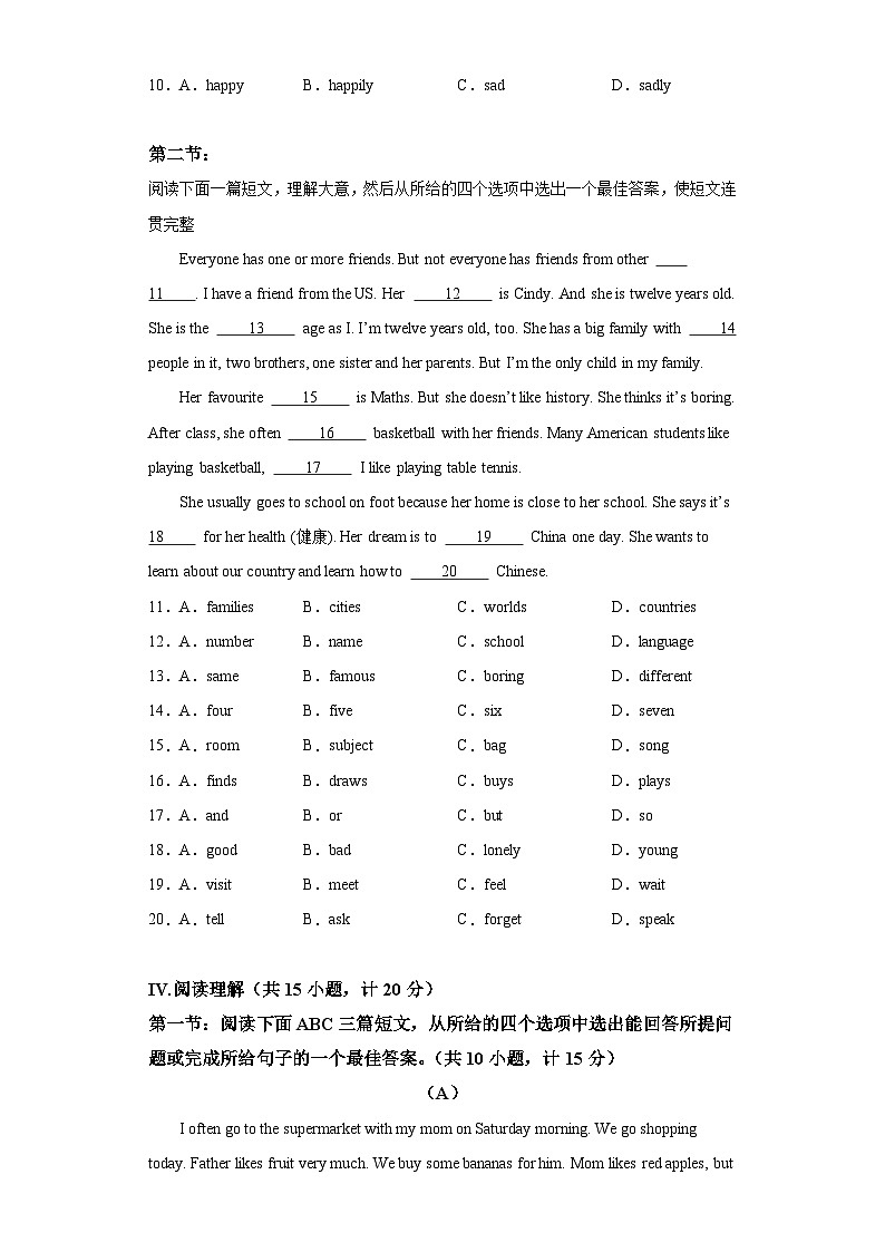 陕西省汉中市2023-2024学年七年级上学期期末 英语试题（含解析）.docx陕西省汉中市2023-2024学年七年级上学期期末 英语试题（含解析）03