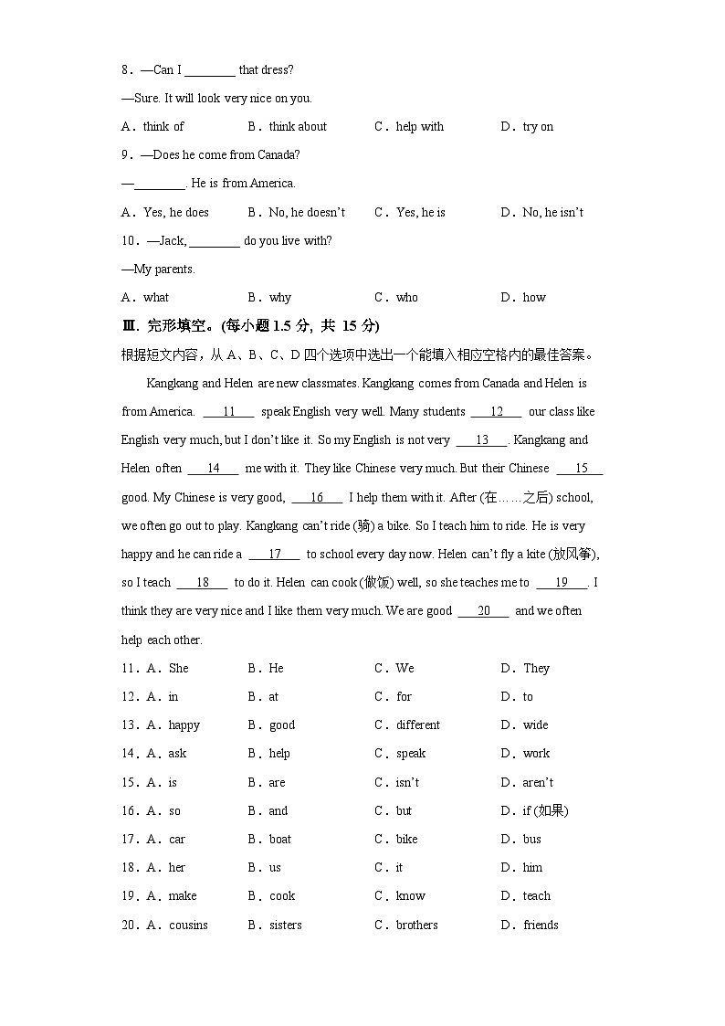 重庆市南川区2023-2024学年七年级上学期期末考试 英语试题（含解析）.docx重庆市南川区2023-2024学年七年级上学期期末考试 英语试题（第3页