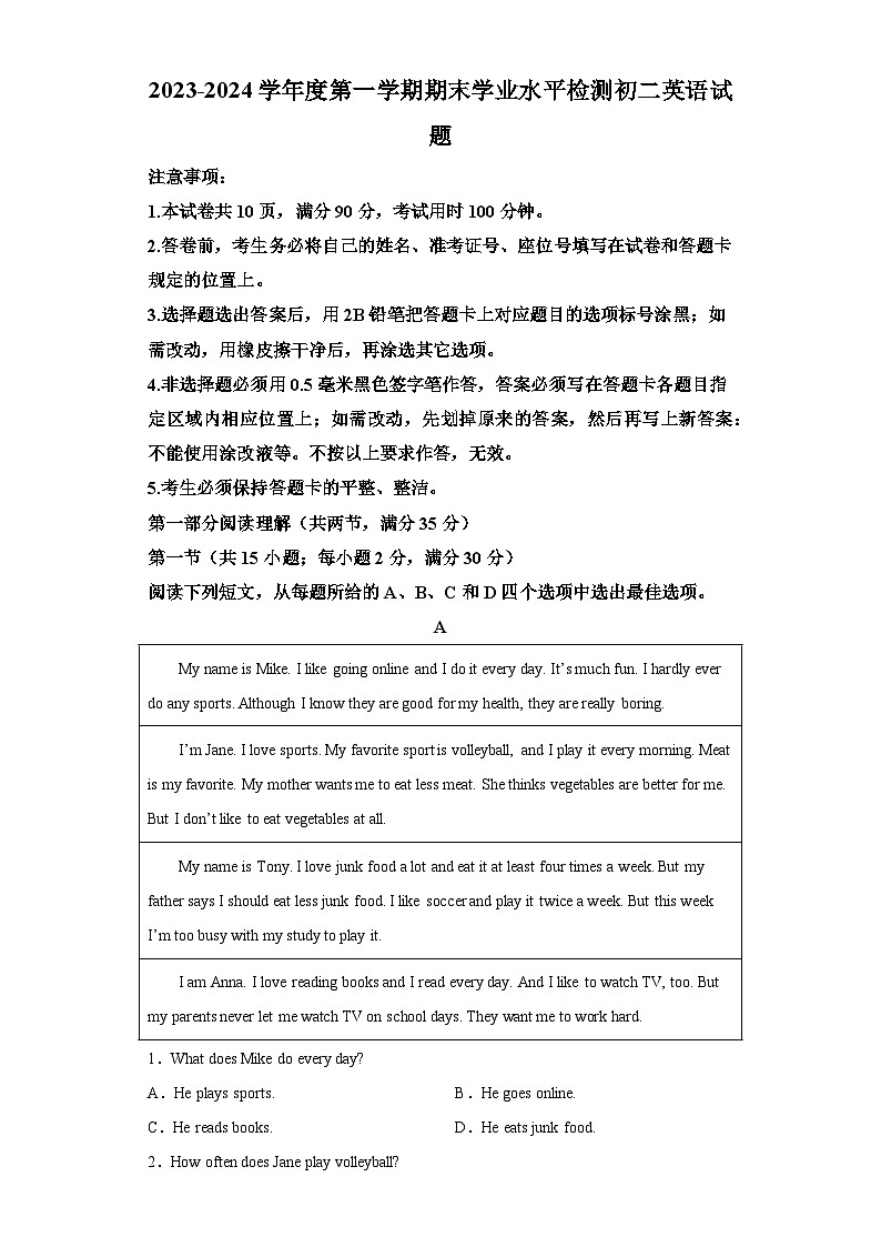 山东省烟台市蓬莱区（五四制）2023-2024学年七年级上学期期末考试 英语试题（无听力 含解析）.docx山东省烟台市蓬莱区（五四制）2023-2001