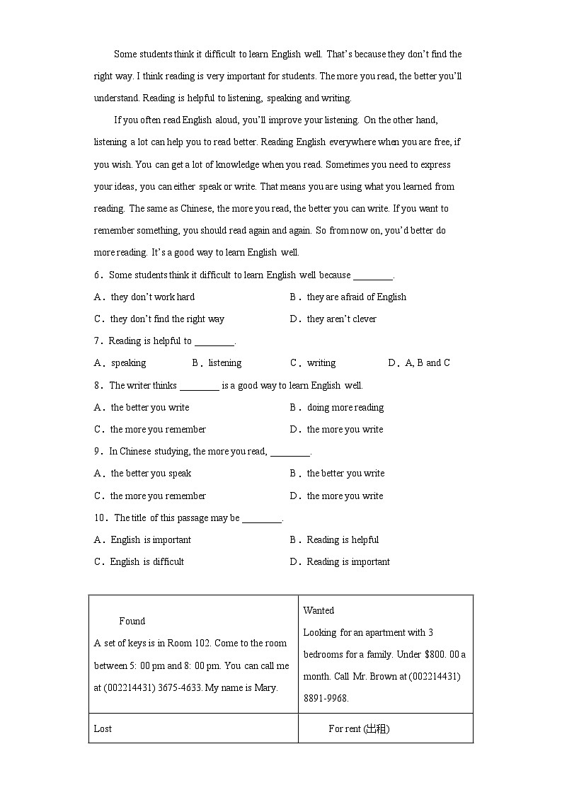 四川省绵阳市安州区2023-2024学年七年级上学期期末 英语试题（含解析）.docx四川省绵阳市安州区2023-2024学年七年级上学期期末 英语试02