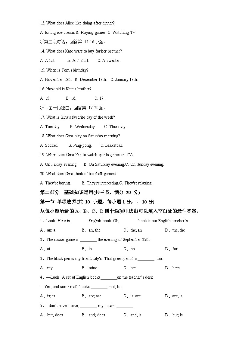 四川省达州市渠县2023-2024学年七年级上学期期末 英语测试题（含解析）.docx四川省达州市渠县2023-2024学年七年级上学期期末 英语测试第2页
