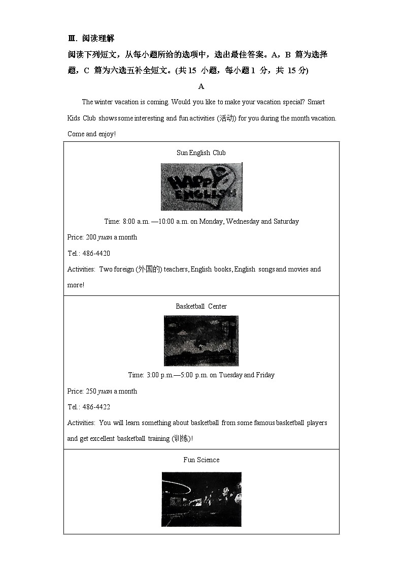 山东省青岛市市北区2023-2024学年七年级上学期期末 英语试题（含解析）.docx山东省青岛市市北区2023-2024学年七年级上学期期末 英语试03