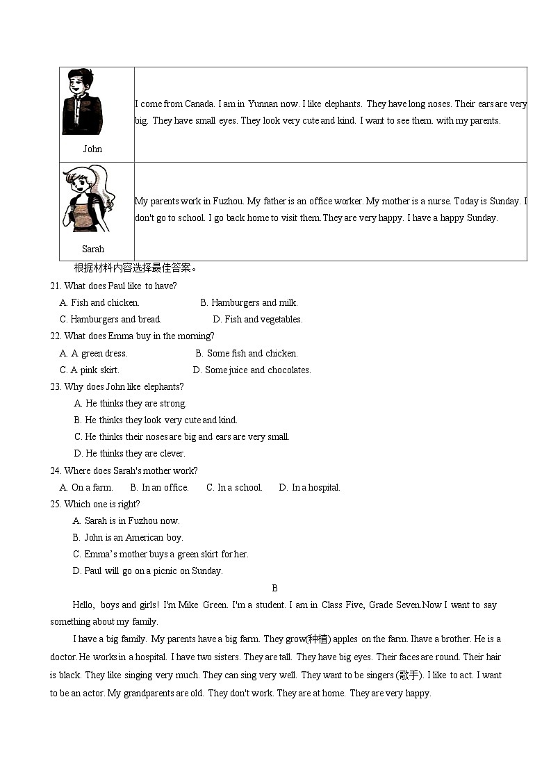 河南省平顶山市叶县2023-2024学年七年级上学期1月期末英语试题（无听力 含答案）.docx河南省平顶山市叶县2023-2024学年七年级上学期103