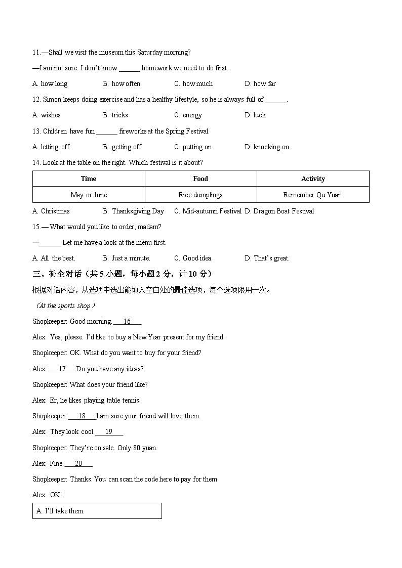 江苏省盐城市建湖县2023-2024学年七年级上学期期末 英语试题（含答案，无听力音频及原文）.docx江苏省盐城市建湖县2023-2024学年七年级02