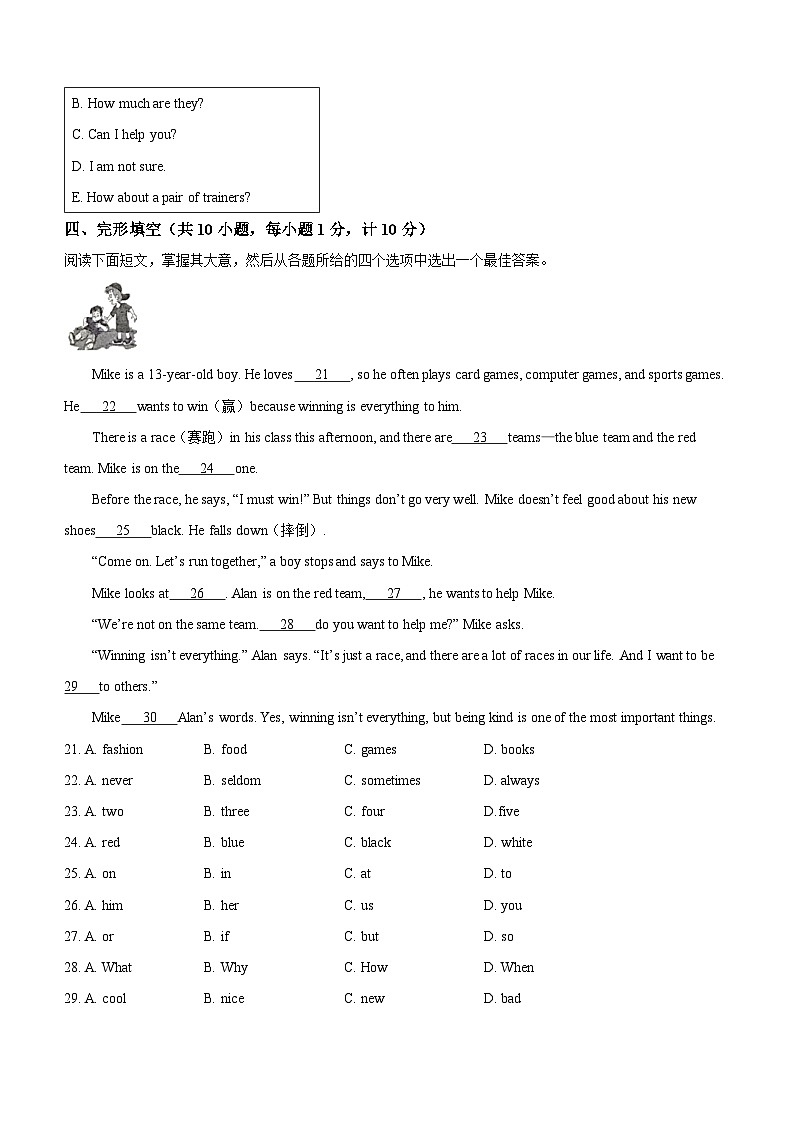 江苏省盐城市建湖县2023-2024学年七年级上学期期末 英语试题（含答案，无听力音频及原文）.docx江苏省盐城市建湖县2023-2024学年七年级03