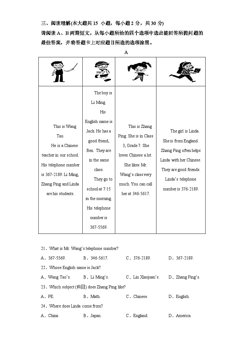广东省清远市英德市2023-2024学年七年级上学期期末 英语试题（含解析）.docx广东省清远市英德市2023-2024学年七年级上学期期末 英语试03