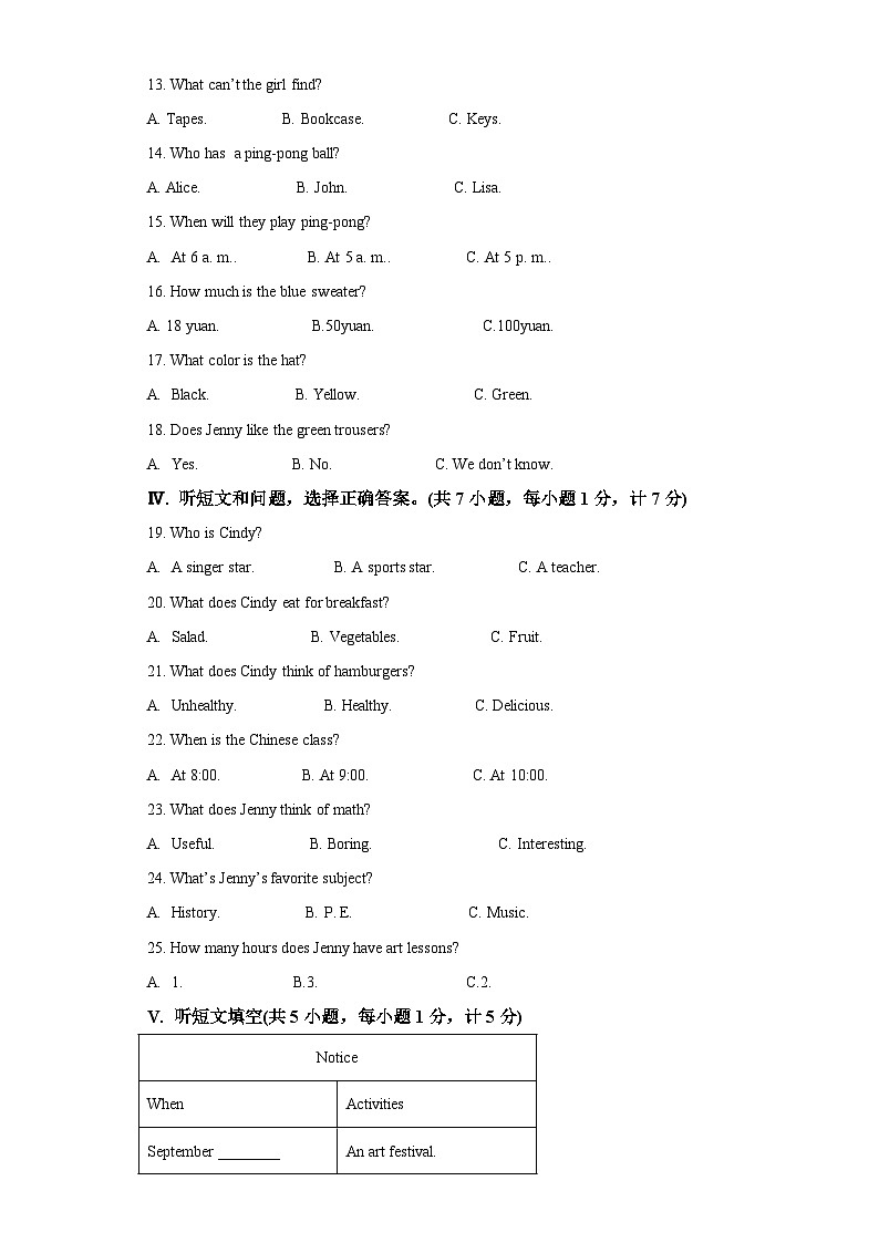 河北省承德市兴隆县2023-2024学年七年级上学期期末 英语试题（含解析）.docx河北省承德市兴隆县2023-2024学年七年级上学期期末 英语试第2页