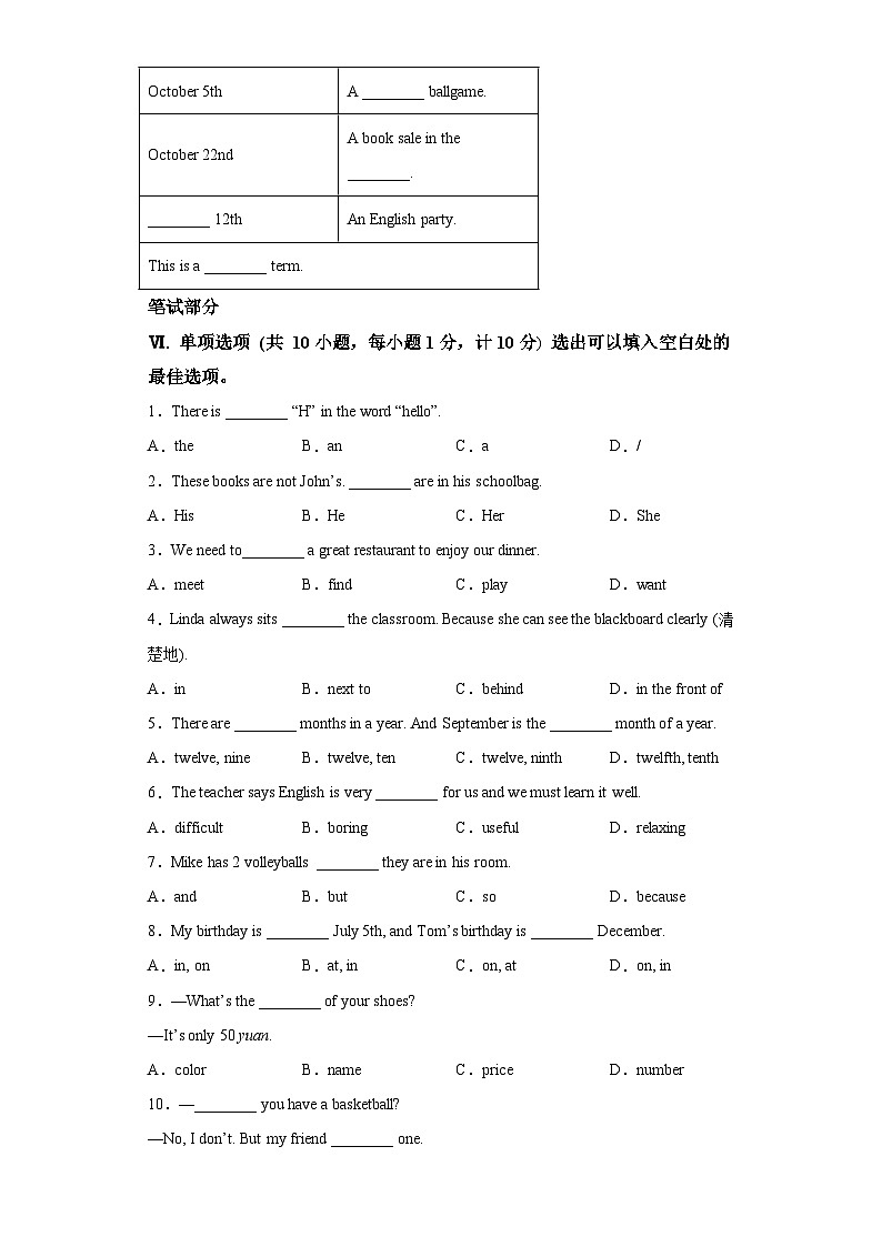 河北省承德市兴隆县2023-2024学年七年级上学期期末 英语试题（含解析）.docx河北省承德市兴隆县2023-2024学年七年级上学期期末 英语试第3页