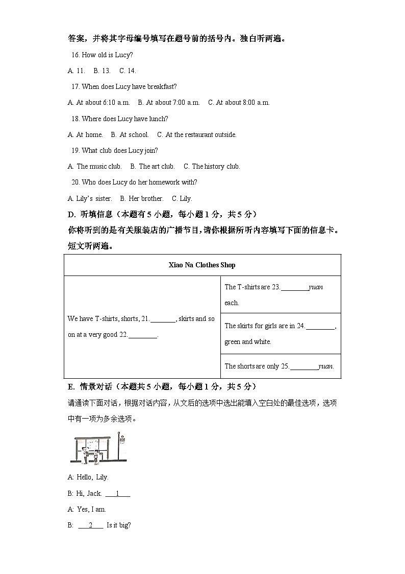 广东省揭阳市榕城区2023-2024学年七年级上学期期末考试 英语试题（含解析）.docx广东省揭阳市榕城区2023-2024学年七年级上学期期末考试03