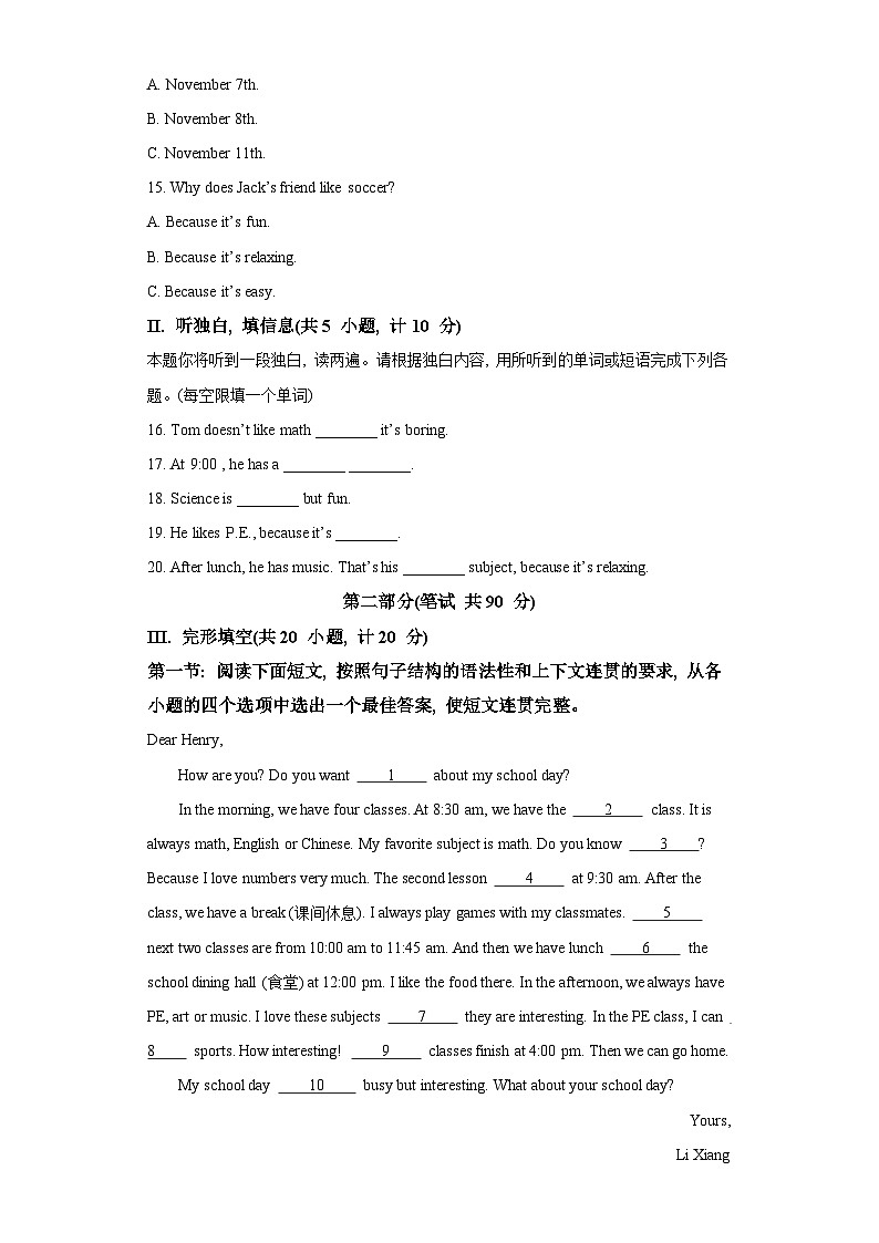 甘肃省武威第十九中学2023-2024学年七年级上学期期末综合素质测评 英语试题（含解析）.docx甘肃省武威第十九中学2023-2024学年七年级上02