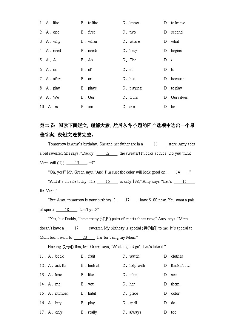 甘肃省武威第十九中学2023-2024学年七年级上学期期末综合素质测评 英语试题（含解析）.docx甘肃省武威第十九中学2023-2024学年七年级上03