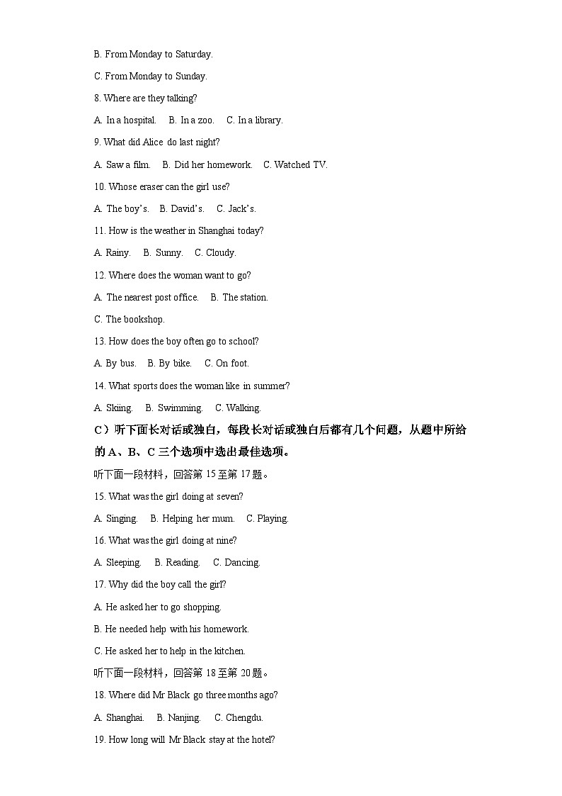 天津市部分区2023-2024学年八年级上学期期末 英语试题（含解析）.docx天津市部分区2023-2024学年八年级上学期期末 英语试题（含解析）第2页