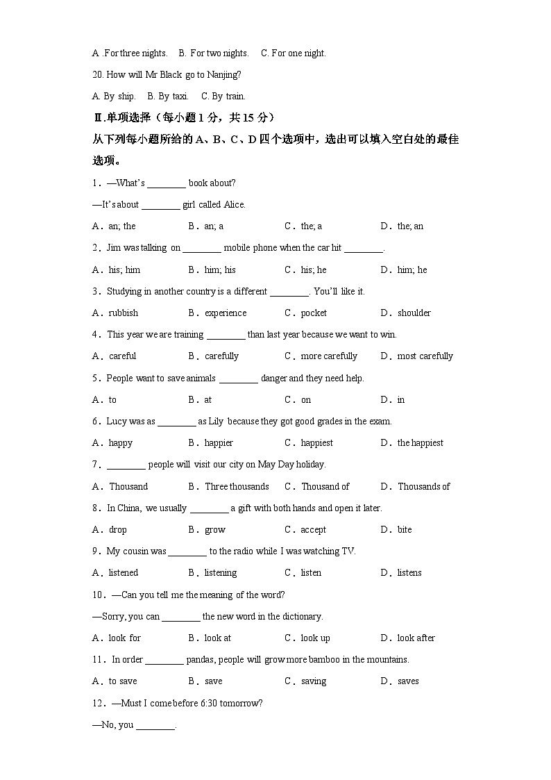 天津市部分区2023-2024学年八年级上学期期末 英语试题（含解析）.docx天津市部分区2023-2024学年八年级上学期期末 英语试题（含解析）第3页