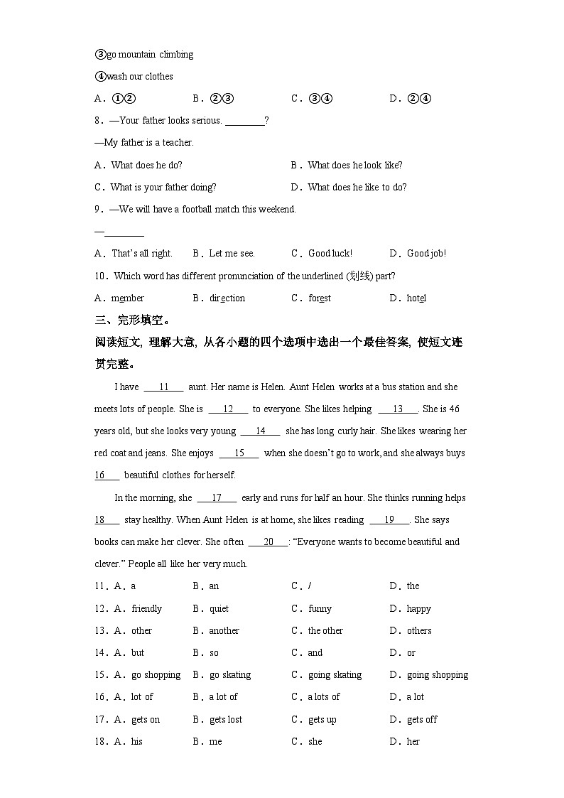 甘肃省白银市白银区2023-2024学年七年级上学期期末 英语试题（含解析）.docx甘肃省白银市白银区2023-2024学年七年级上学期期末 英语试03