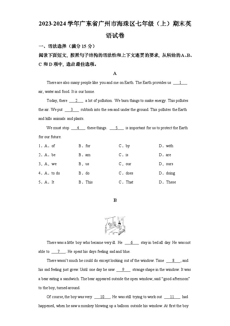 广东省广州市海珠区2023-2024学年七年级上学期期末 英语试题（含解析）.docx广东省广州市海珠区2023-2024学年七年级上学期期末 英语试第1页