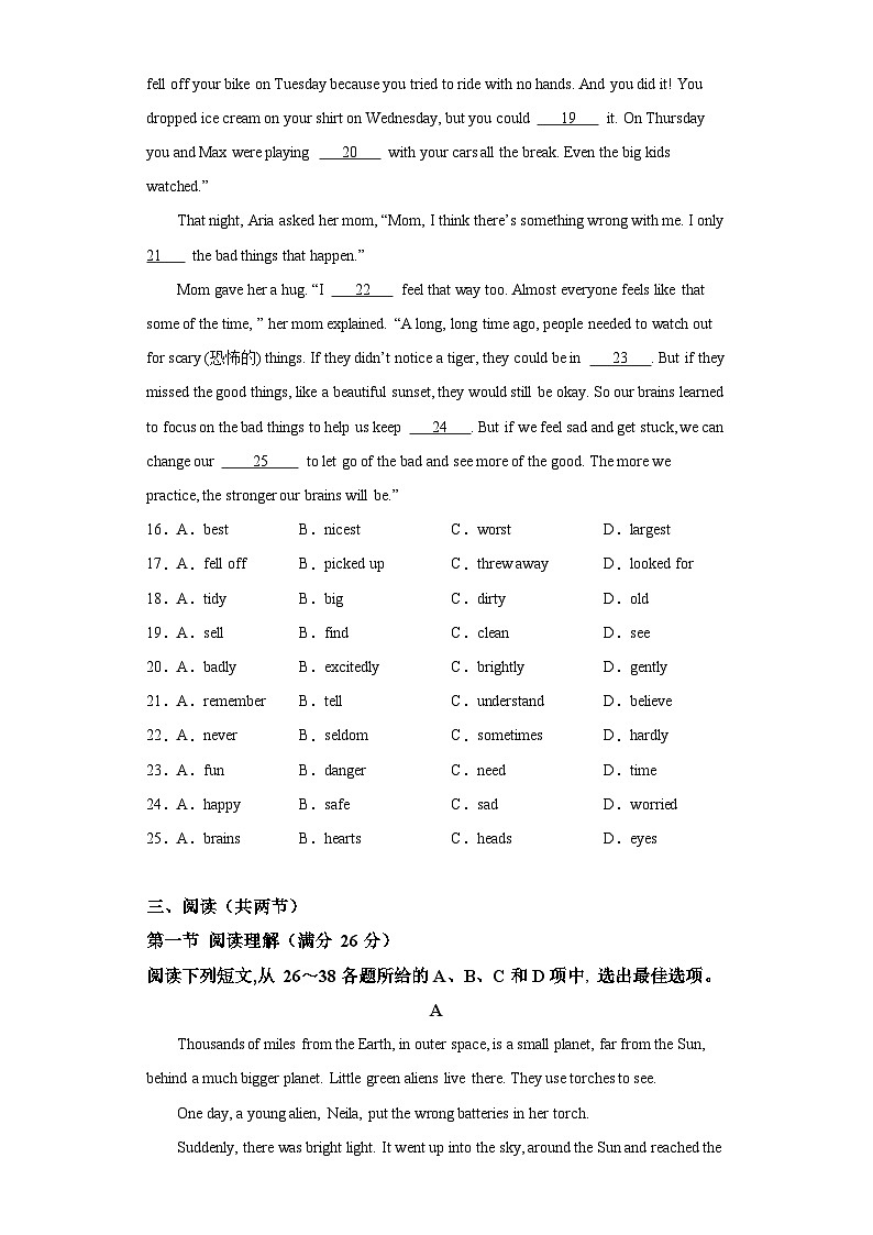 广东省广州市海珠区2023-2024学年七年级上学期期末 英语试题（含解析）.docx广东省广州市海珠区2023-2024学年七年级上学期期末 英语试第3页