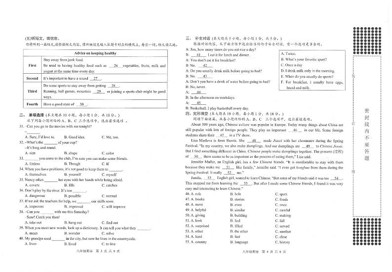 2023-2024学年广西贵港市港南区八年级（上）期末英语试卷（PDF版含答案听力原文）.pdf2023-2024学年广西贵港市港南区八年级（上）期末英第2页