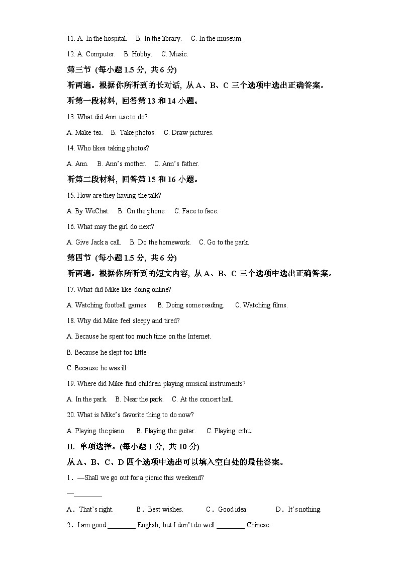 重庆市丰都县2023-2024学年八年级上学期期末考试 英语试题（含解析）.docx重庆市丰都县2023-2024学年八年级上学期期末考试 英语试题（02