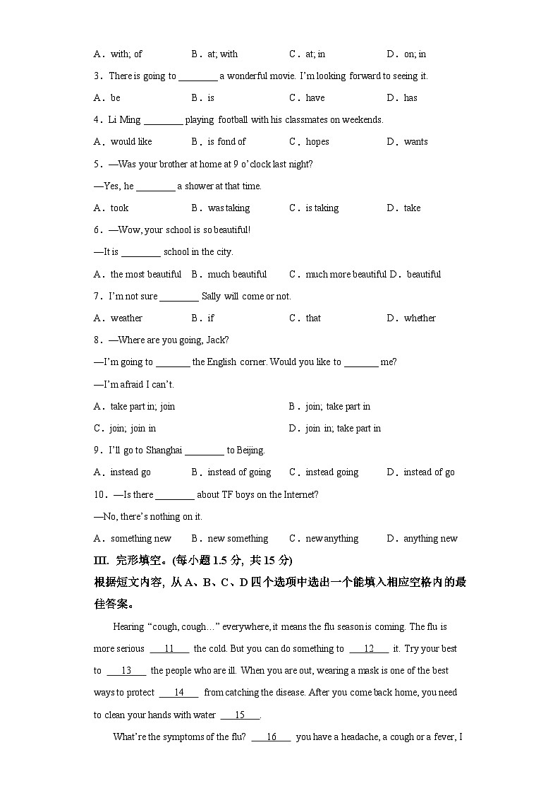 重庆市丰都县2023-2024学年八年级上学期期末考试 英语试题（含解析）.docx重庆市丰都县2023-2024学年八年级上学期期末考试 英语试题（03