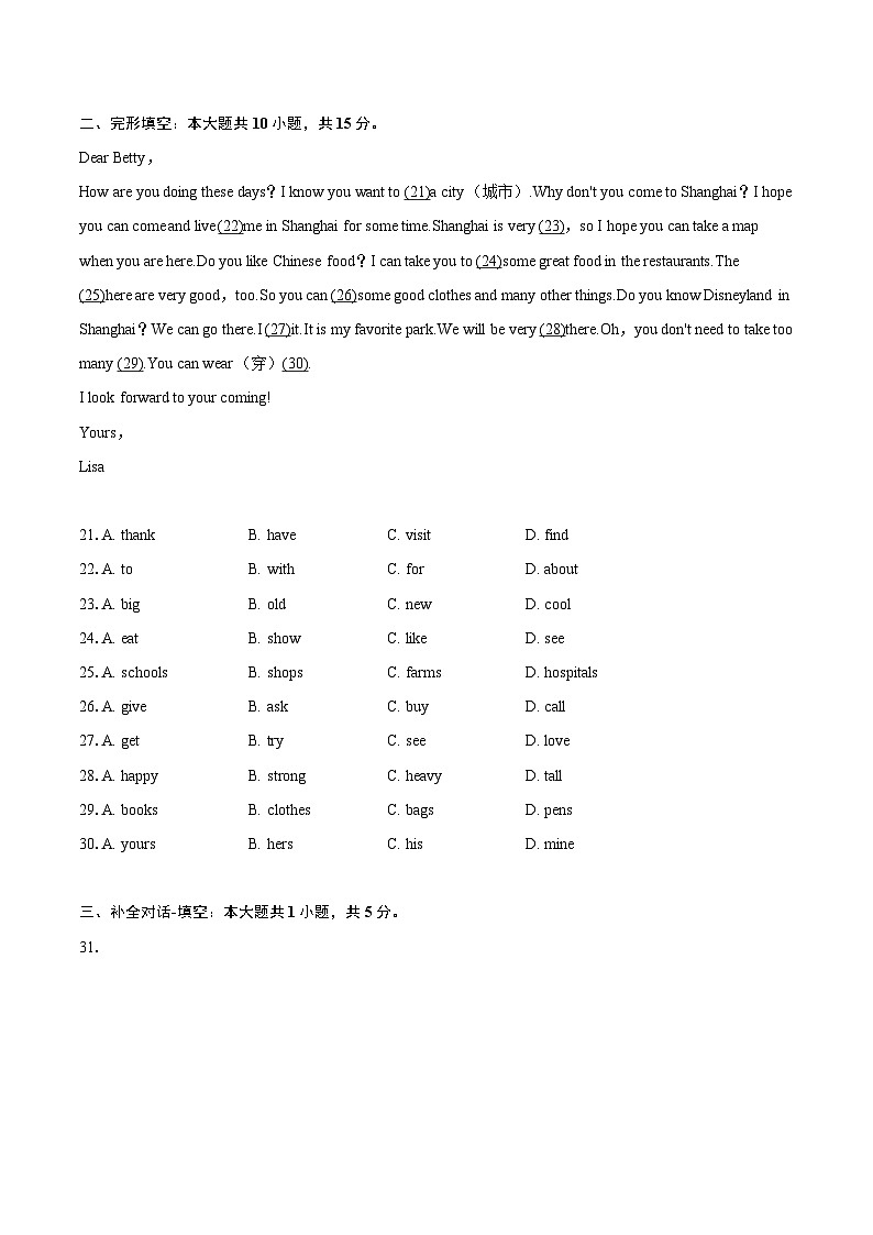 2023-2024学年甘肃省定西市临洮县七年级（上）期末英语试卷（含解析）.docx2023-2024学年甘肃省定西市临洮县七年级（上）期末英语试卷（03