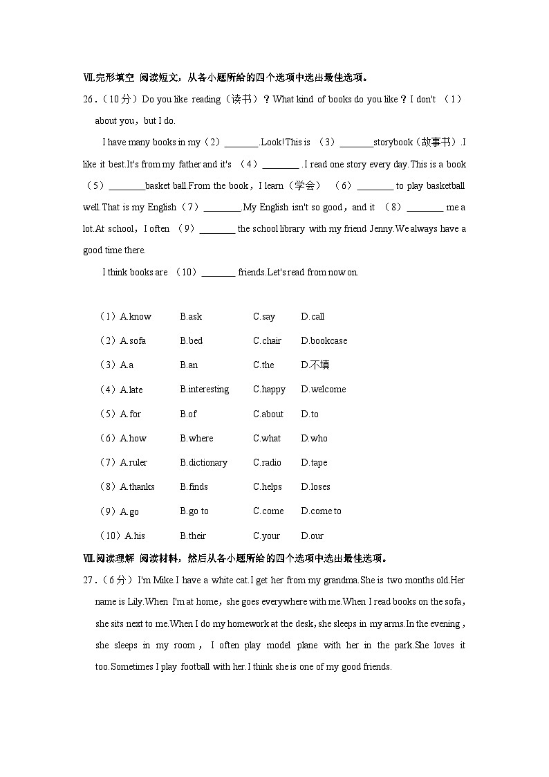 河北省石家庄市藁城区2023-2024学年七年级上学期期末英语试卷（原卷版＋解析版）.docx河北省石家庄市藁城区2023-2024学年七年级上学期期02