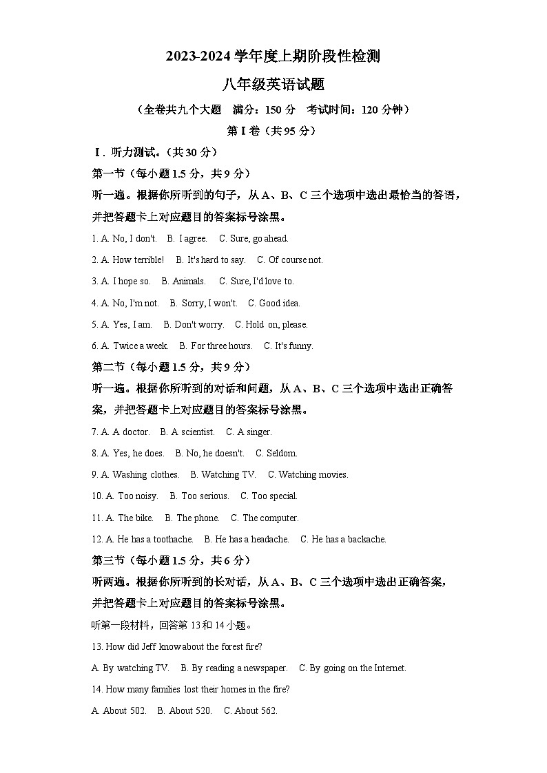 重庆市巴南区2023-2024学年八年级上学期期末 英语试题（含解析）.docx重庆市巴南区2023-2024学年八年级上学期期末 英语试题（含解析）01