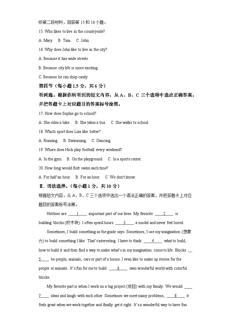 重庆市巴南区2023-2024学年八年级上学期期末 英语试题（含解析）.docx重庆市巴南区2023-2024学年八年级上学期期末 英语试题（含解析）02