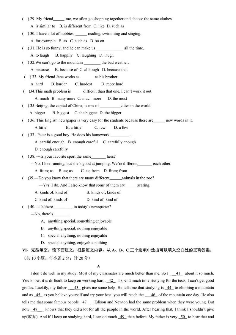 四川省达州市高级中学2023-2024学年八年级上学期期中考试英语试卷（PDF版，含答案，无听力原文及音频）.pdf四川省达州市高级中学2023-20203