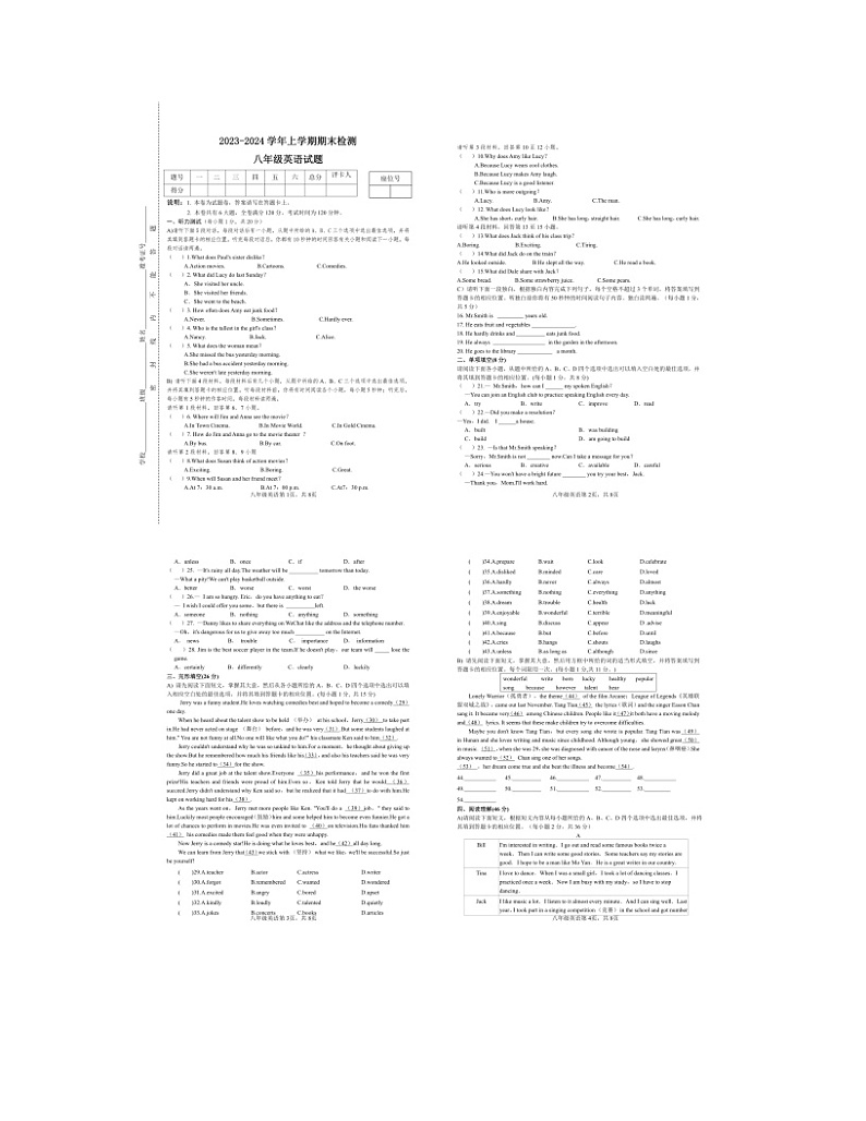 2023-2024学年江西省吉安市峡江县八年级（上）期末英语试卷（PDF版含答案无听力原文及音频）.docx2023-2024学年江西省吉安市峡江县八01