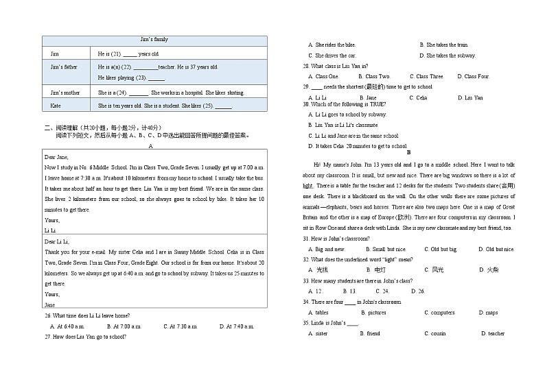 2023-2024学年山东省德州市武城县七年级（上）期末英语试卷（无答案无听力原文及音频）.docx2023-2024学年山东省德州市武城县七年级（上02