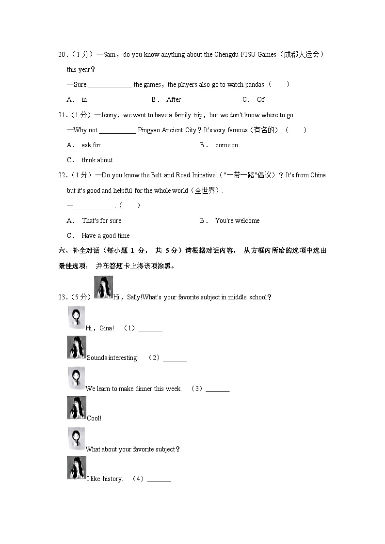 山西省晋中市2023-2024学年七年级上学期期末英语试卷（原卷版＋解析版）.docx山西省晋中市2023-2024学年七年级上学期期末英语试卷（原卷02