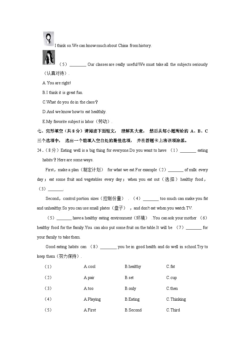 山西省晋中市2023-2024学年七年级上学期期末英语试卷（原卷版＋解析版）.docx山西省晋中市2023-2024学年七年级上学期期末英语试卷（原卷03