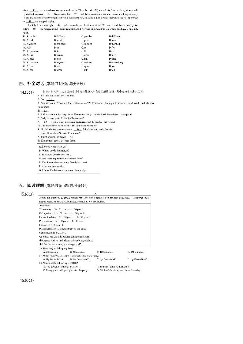 安徽省安庆市第二中学2023-2024学年八年级（上）期末英语试卷（PDF版，含答案，无听力原文及音频）.pdf安徽省安庆市第二中学2023-2024学03