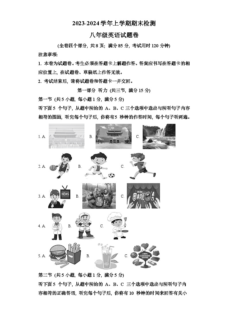 云南省昆明市九县区2023-2024学年八年级上学期期末检测 英语试题（含解析）.docx云南省昆明市九县区2023-2024学年八年级上学期期末检测第1页