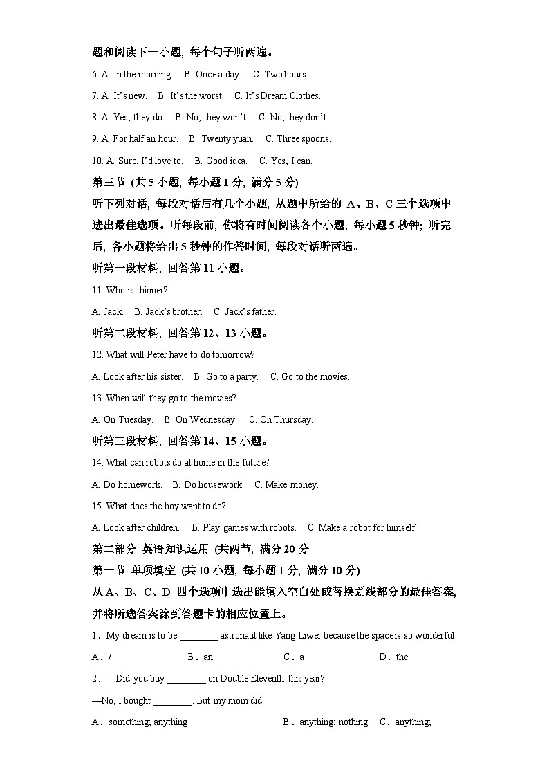 云南省昆明市九县区2023-2024学年八年级上学期期末检测 英语试题（含解析）.docx云南省昆明市九县区2023-2024学年八年级上学期期末检测第2页