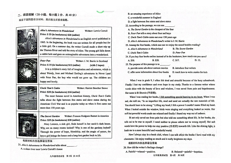 2023-2024学年河南省安阳市九年级（上）期末英语试卷（PDF版无答案无听力原文及音频）.docx2023-2024学年河南省安阳市九年级（上）期02