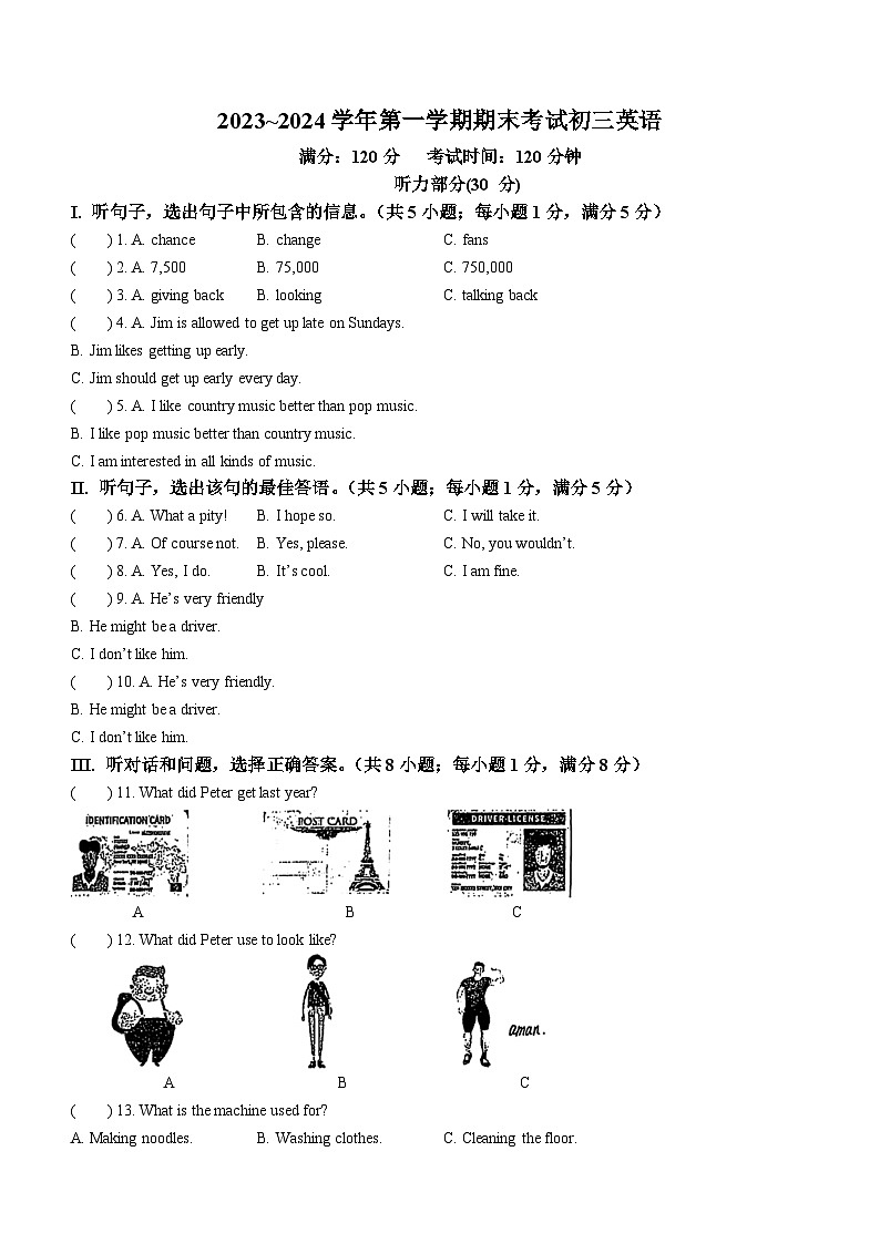 河北省石家庄市2023-2024学年九年级上学期期末英语试题（无答案）.docx河北省石家庄市2023-2024学年九年级上学期期末英语试题（无答案）第1页