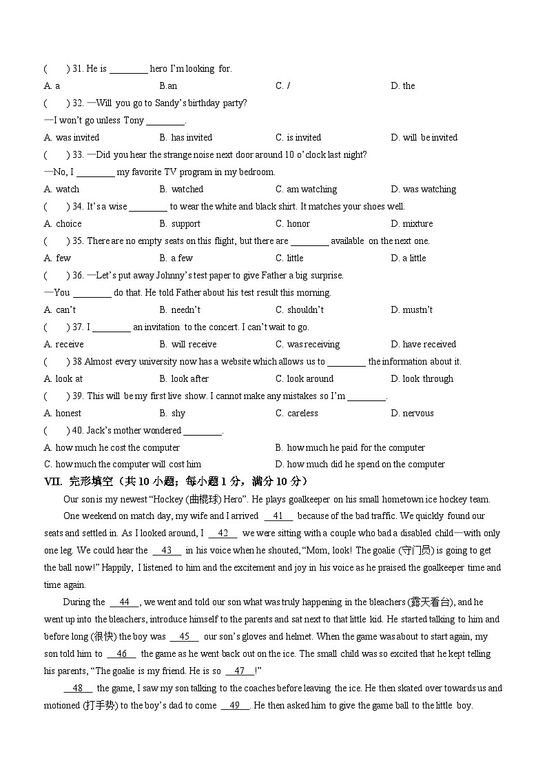 河北省石家庄市2023-2024学年九年级上学期期末英语试题（无答案）.docx河北省石家庄市2023-2024学年九年级上学期期末英语试题（无答案）第3页