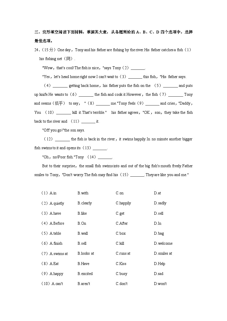 湖北省孝感市应城市2023-2024学年八年级上学期期末英语试卷（含解析，无听力部分）.docx湖北省孝感市应城市2023-2024学年八年级上学期期03