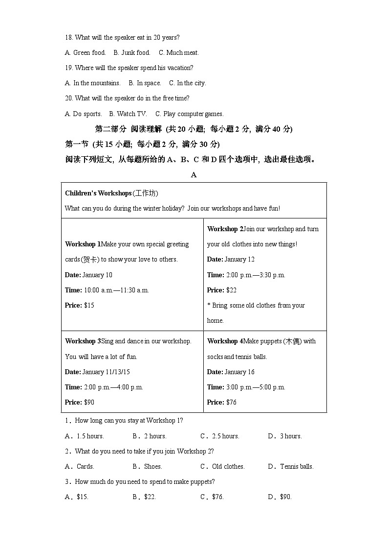 四川省内江市东兴区2023-2024学年八年级上学期期末 英语试题（含解析）.docx四川省内江市东兴区2023-2024学年八年级上学期期末 英语试第3页
