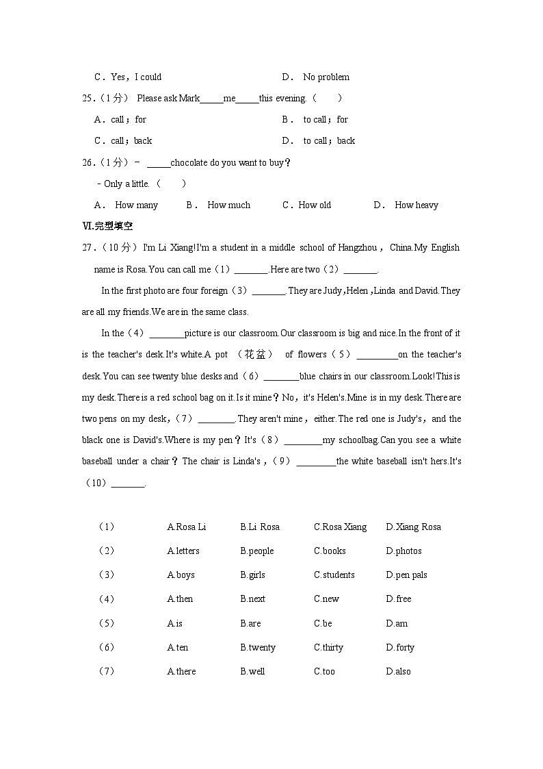 河北省邢台市2023-2024学年七年级上学期期末英语试卷（原卷版＋解析版）.docx河北省邢台市2023-2024学年七年级上学期期末英语试卷（原卷02