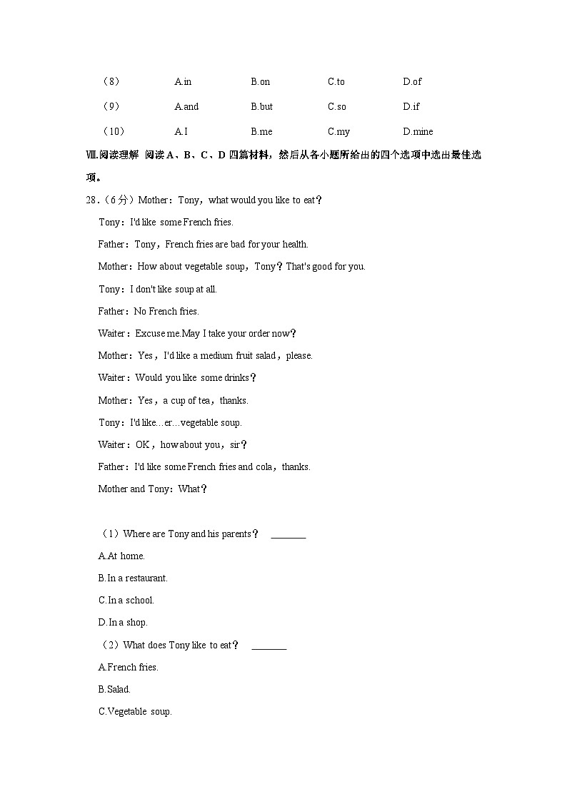 河北省邢台市2023-2024学年七年级上学期期末英语试卷（原卷版＋解析版）.docx河北省邢台市2023-2024学年七年级上学期期末英语试卷（原卷03