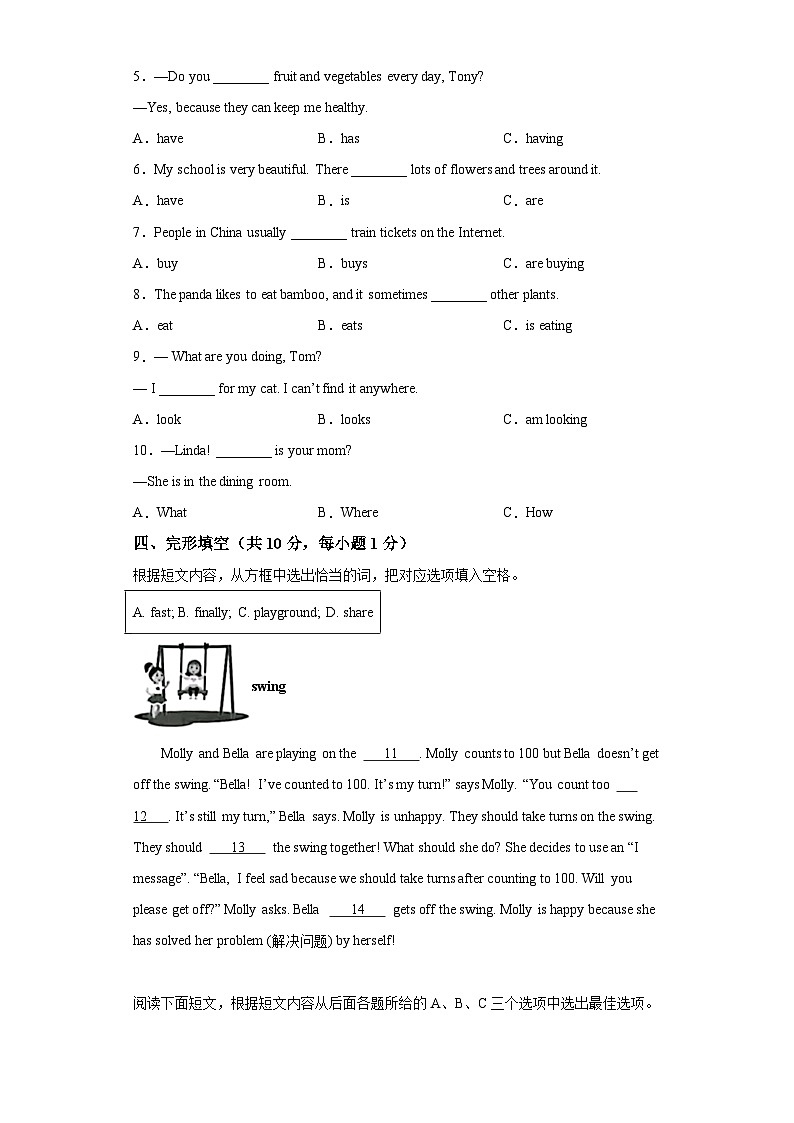 北京市西城区2023-2024学年七年级上学期期末 英语试题（含解析）.docx北京市西城区2023-2024学年七年级上学期期末 英语试题（含解析）03
