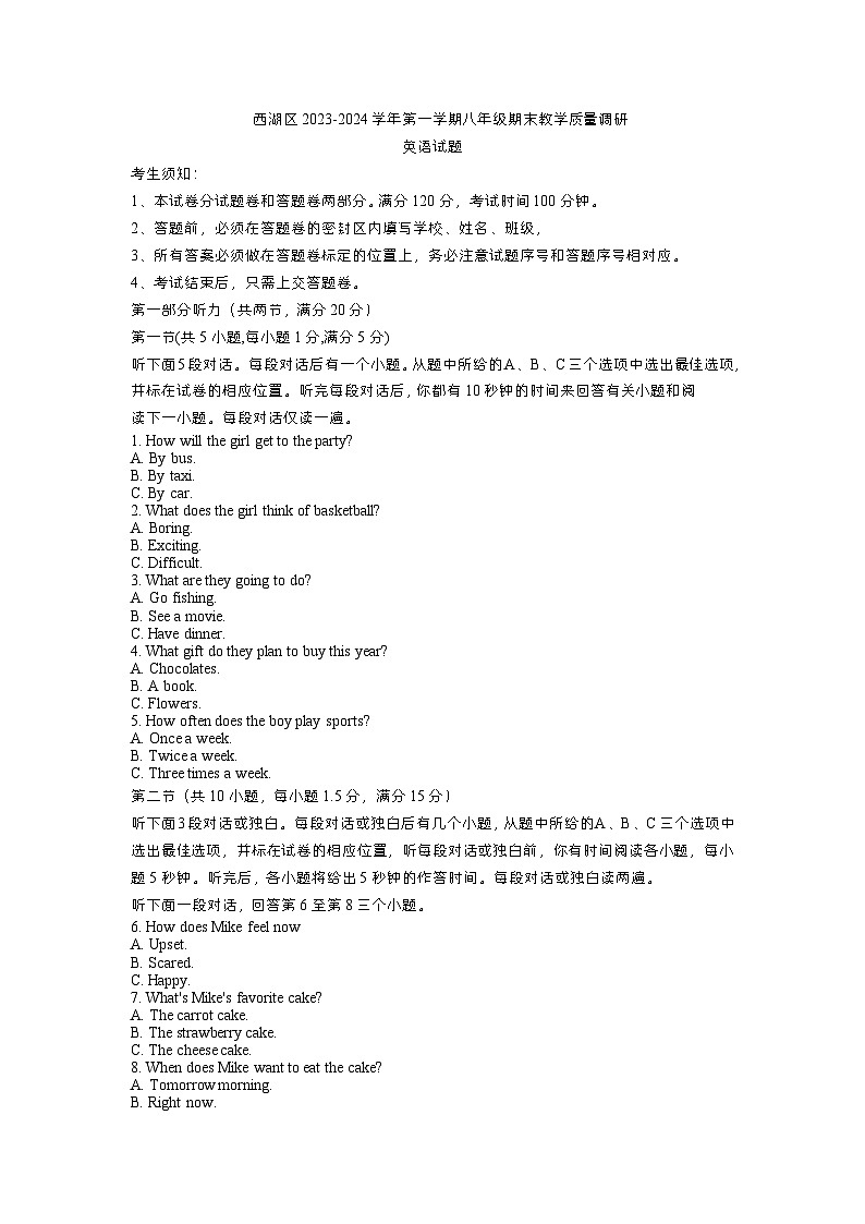 浙江省杭州市西湖区2023-2024学年八年级上学期期末英语试题（含答案，无听力音频及原文）.docx浙江省杭州市西湖区2023-2024学年八年级上01