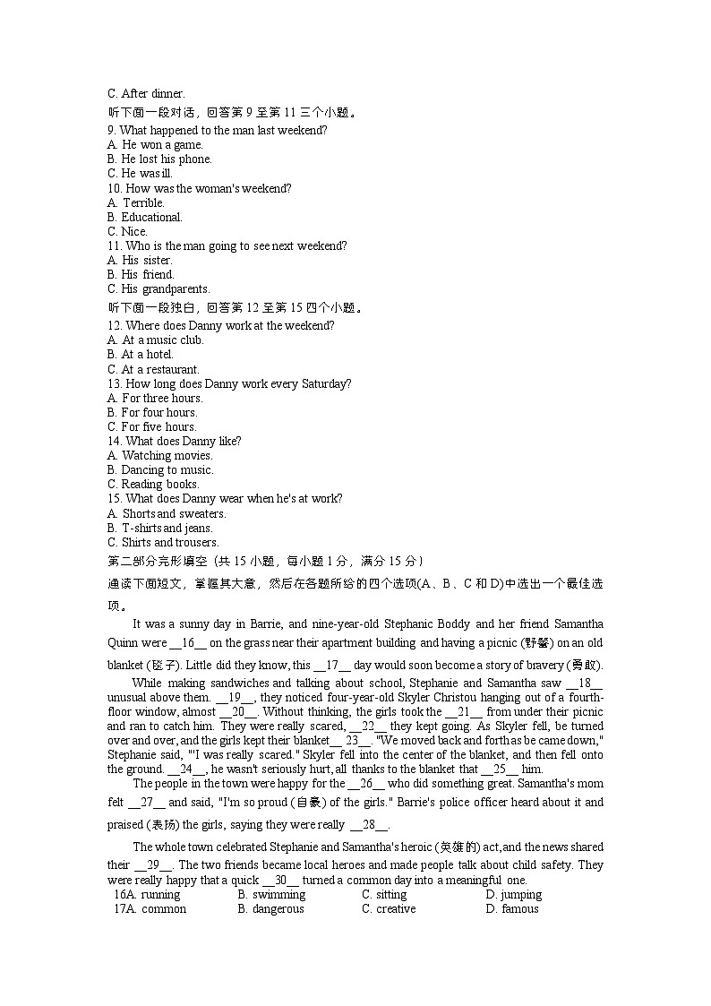 浙江省杭州市西湖区2023-2024学年八年级上学期期末英语试题（含答案，无听力音频及原文）.docx浙江省杭州市西湖区2023-2024学年八年级上02